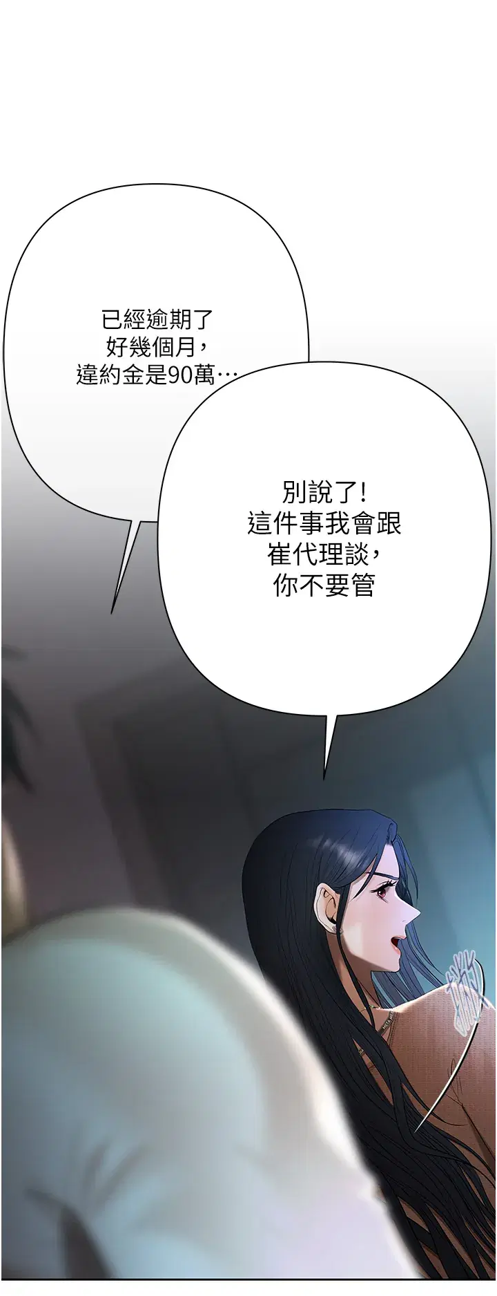 第3話