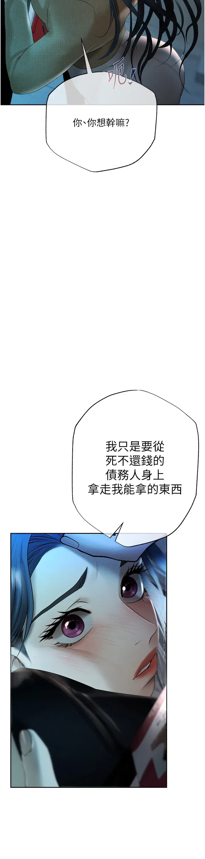 第3話