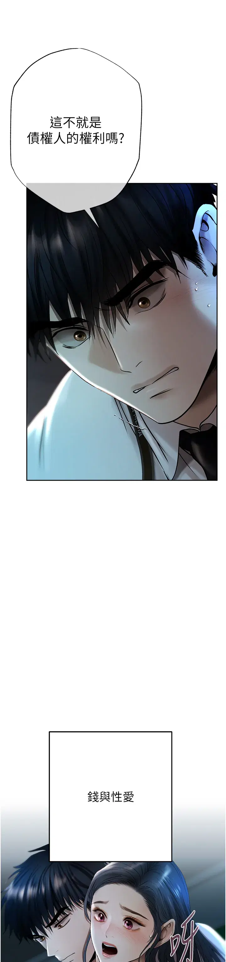 第3話