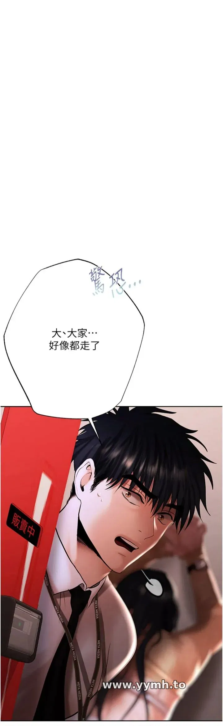 第4話
