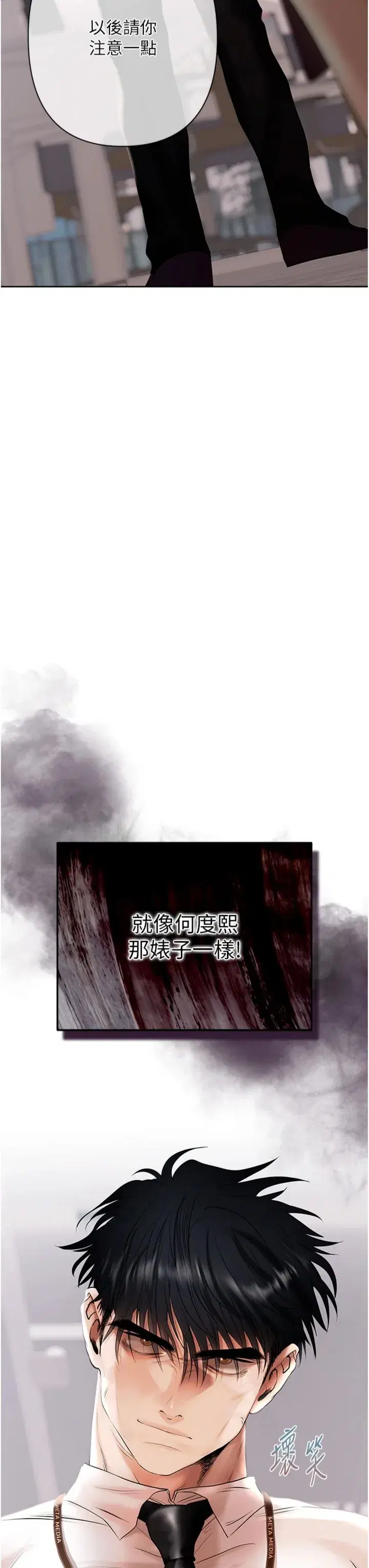 第5話