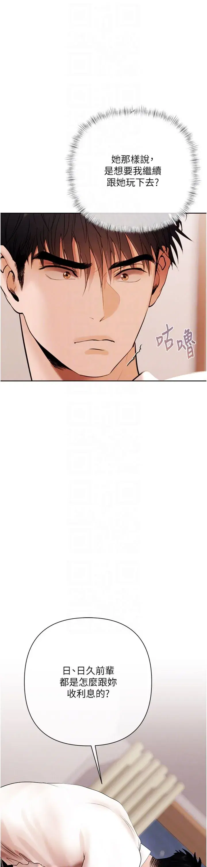 第6話