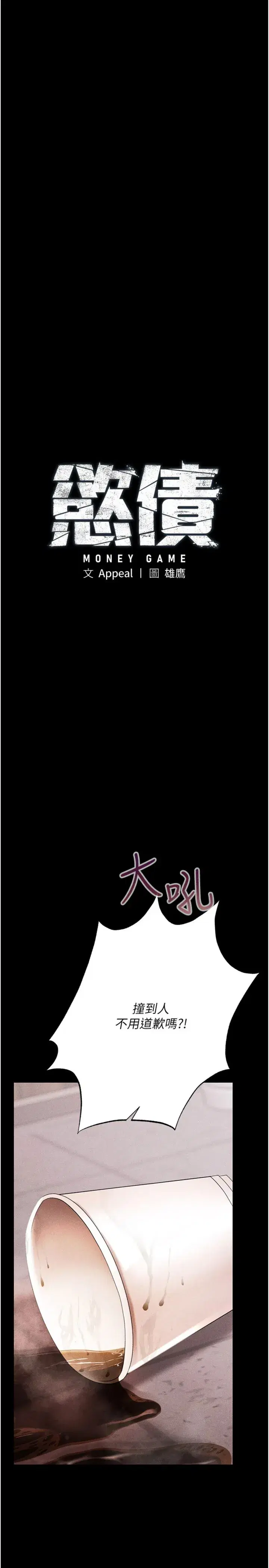 第7話