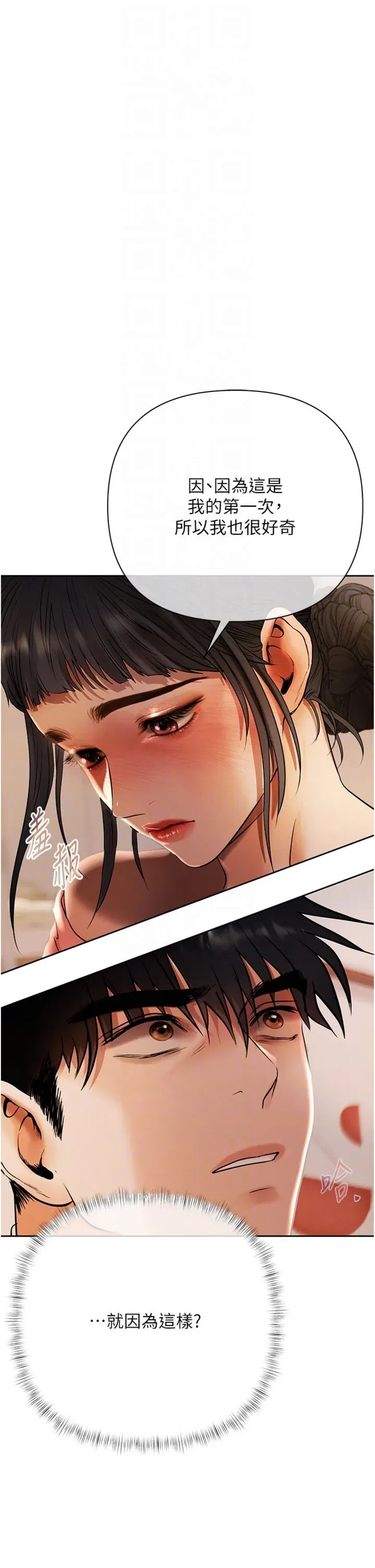 第8話