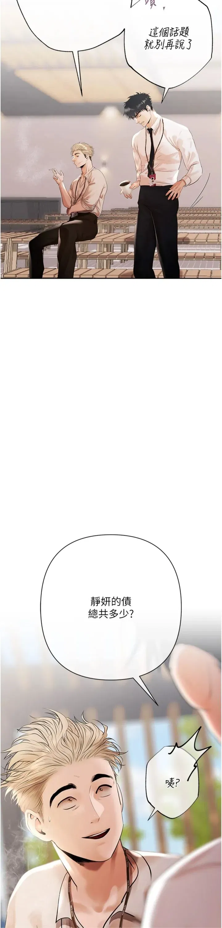 第8話