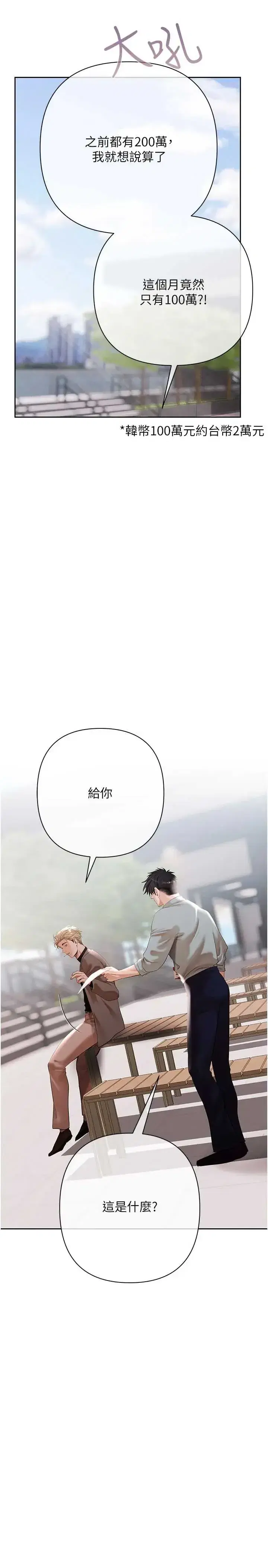 第10話