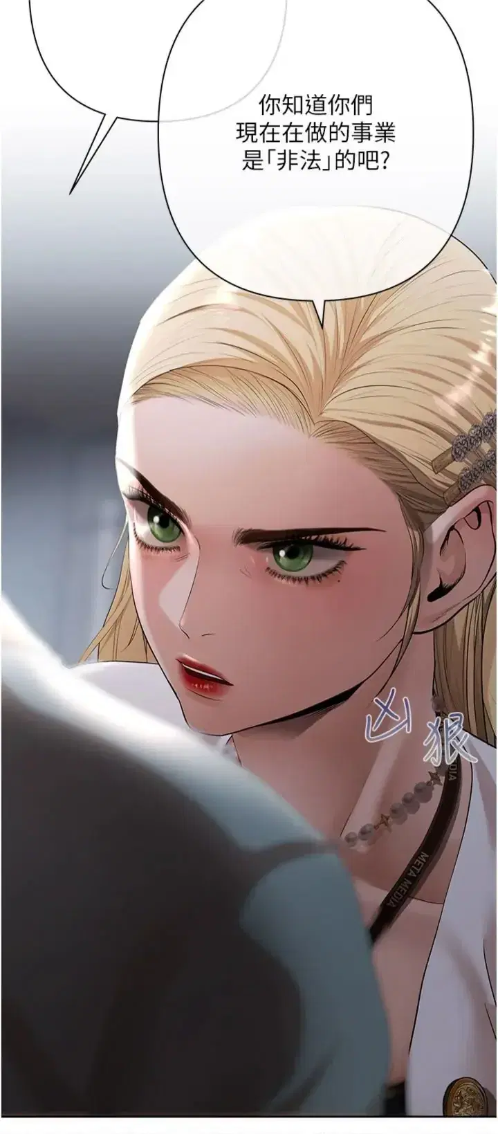 第11話