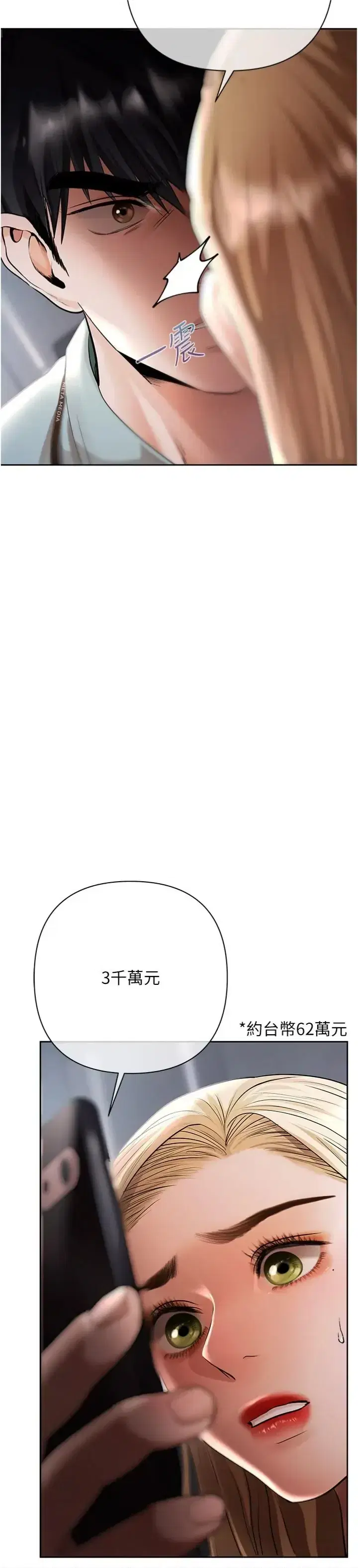 第11話