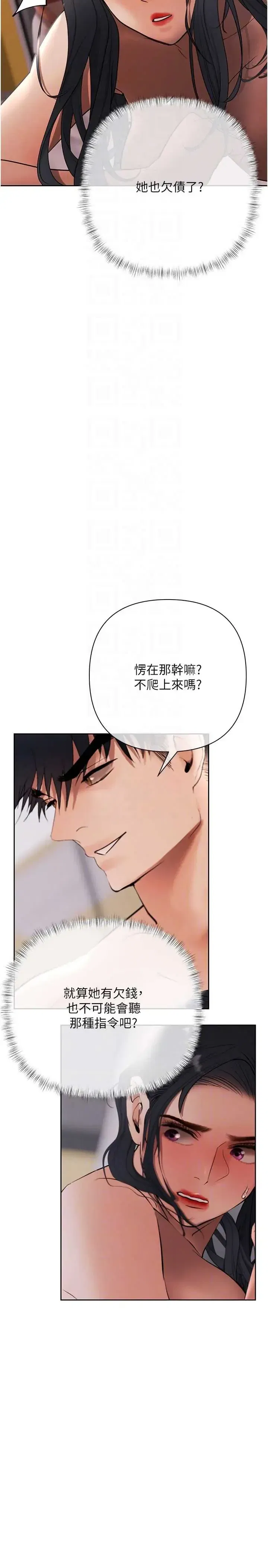 第13話