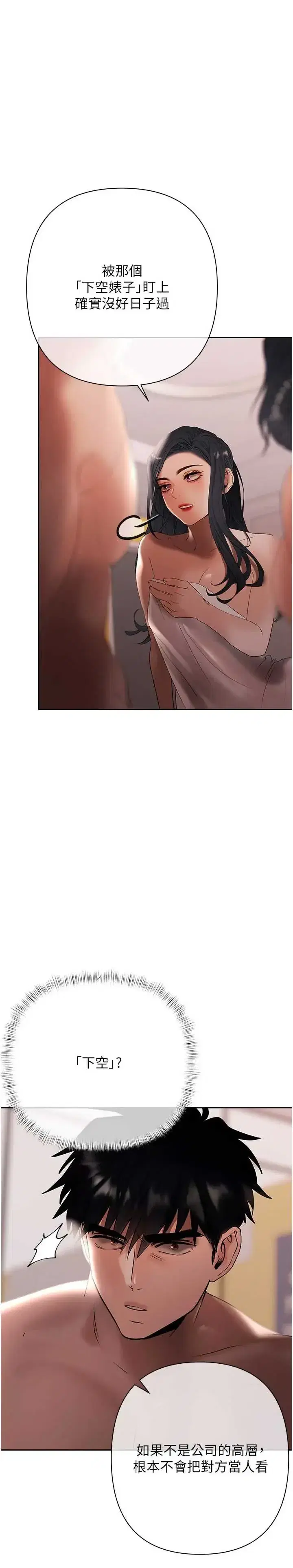 第16話