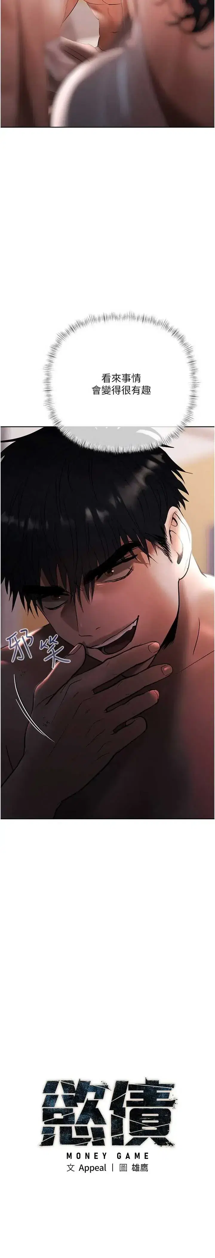 第16話