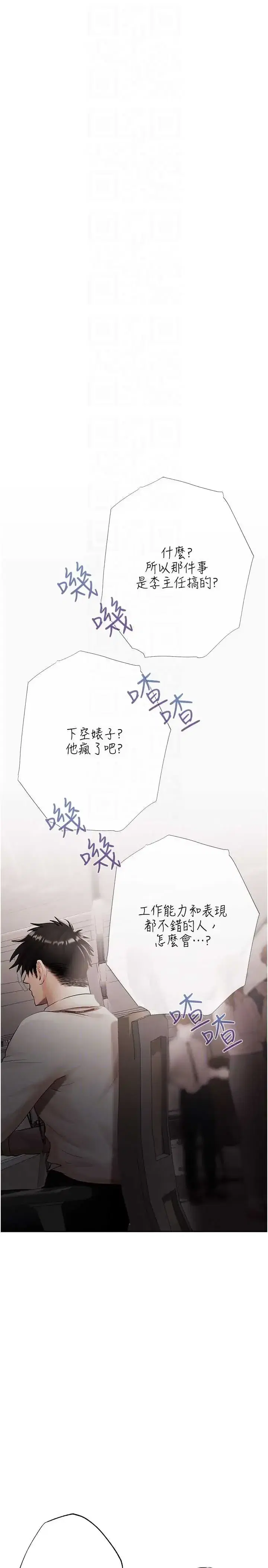 第18話