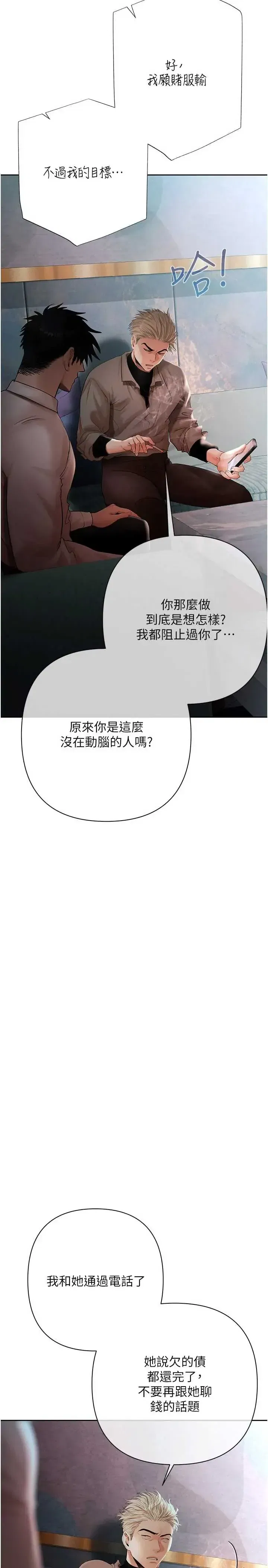第18話