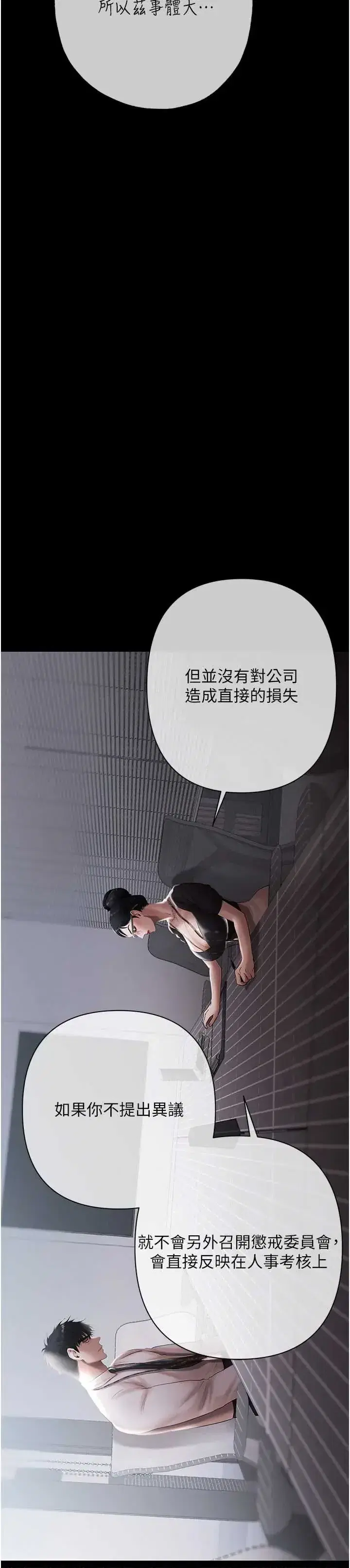 第19話