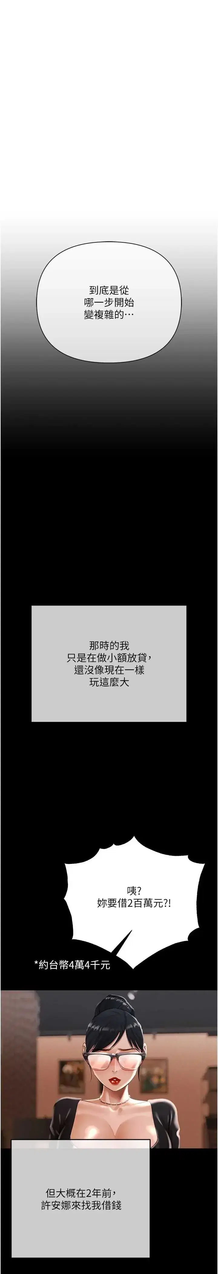 第19話