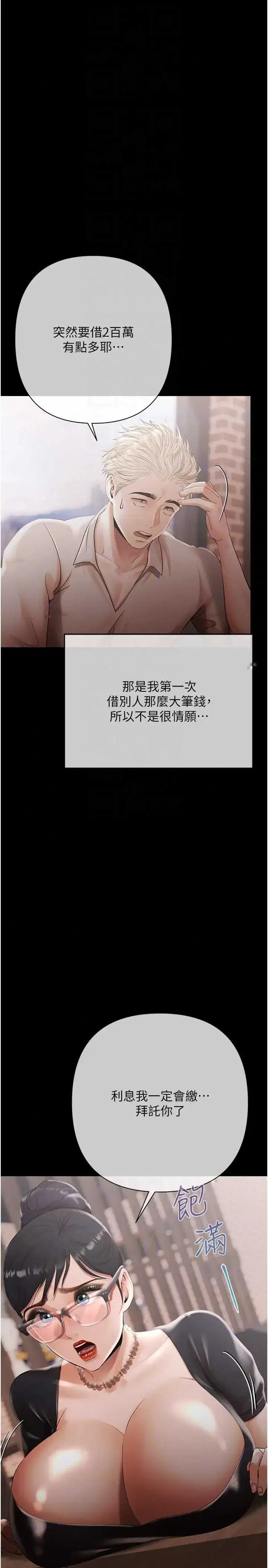 第19話