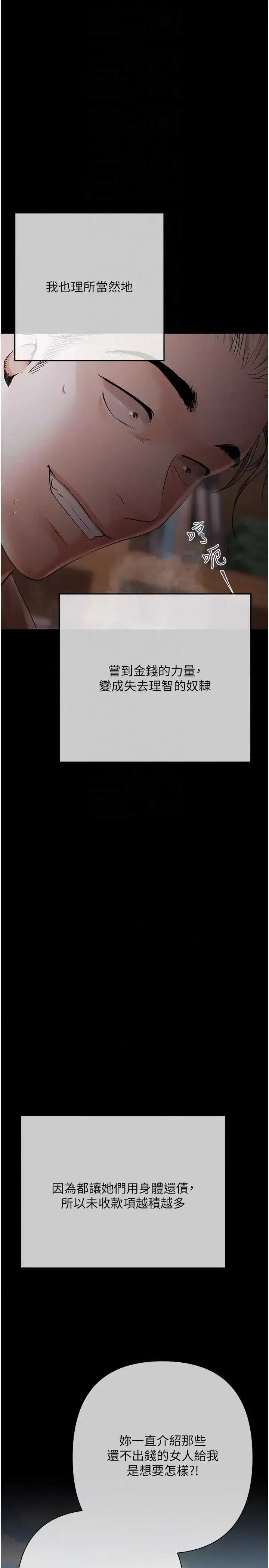 第20話