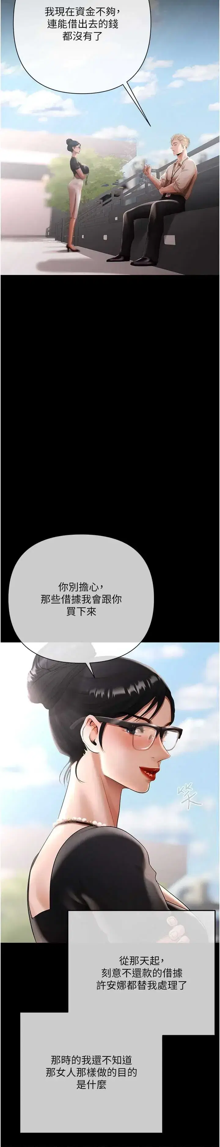 第20話
