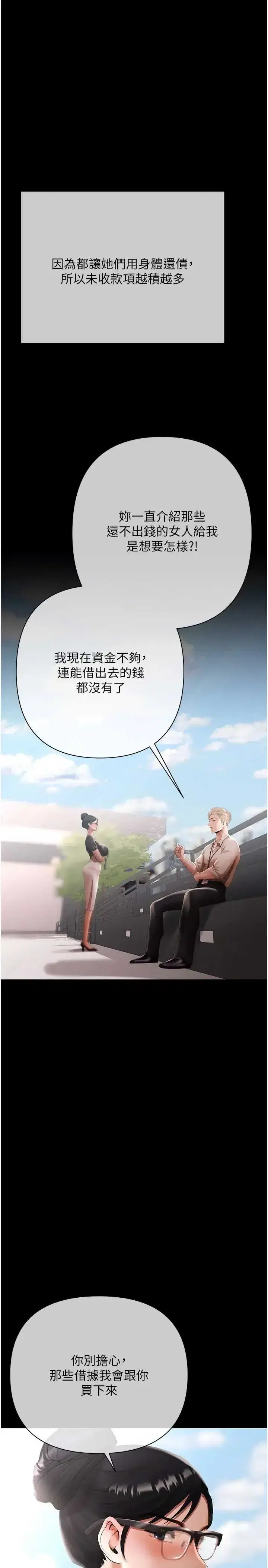 第21話