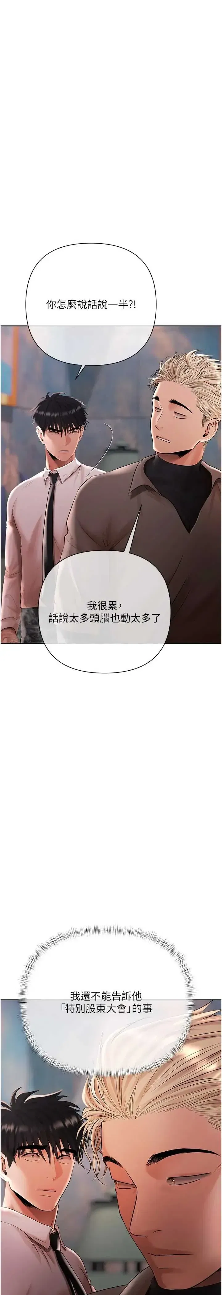 第21話