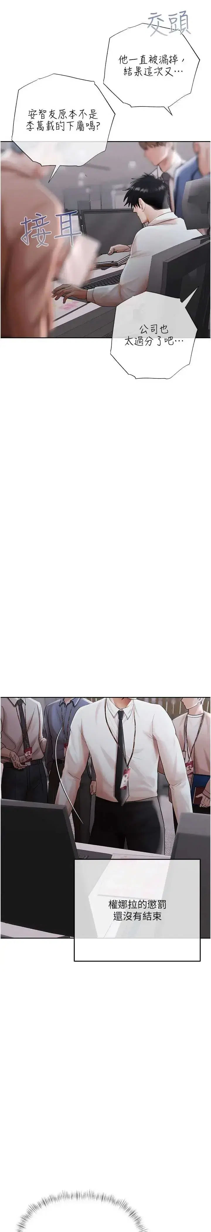 第21話