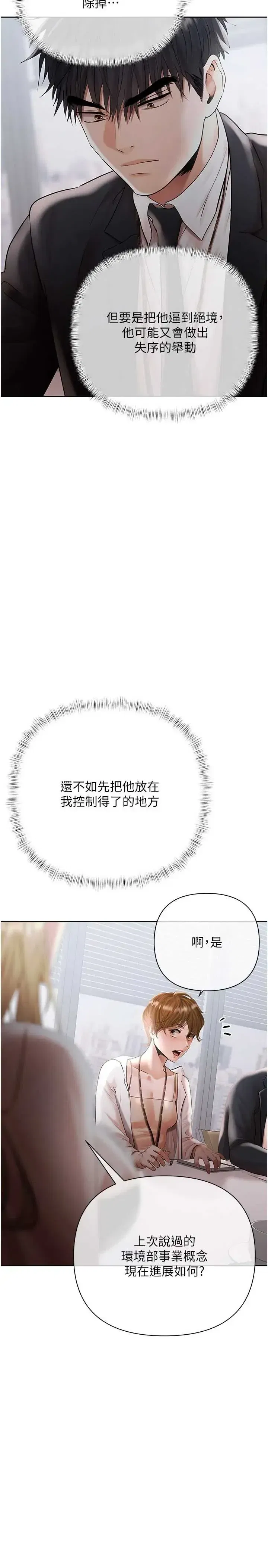 第22話