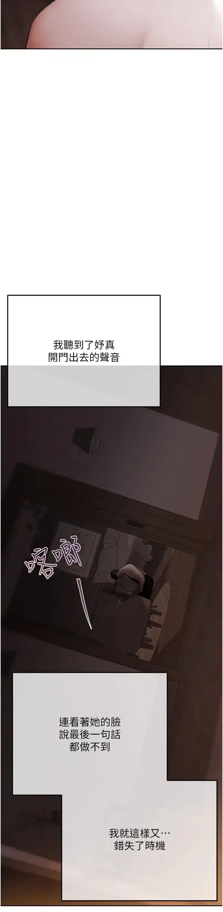 第23話