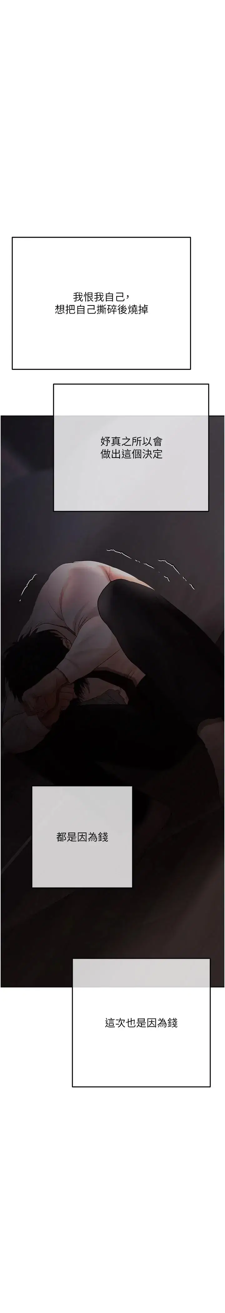 第23話