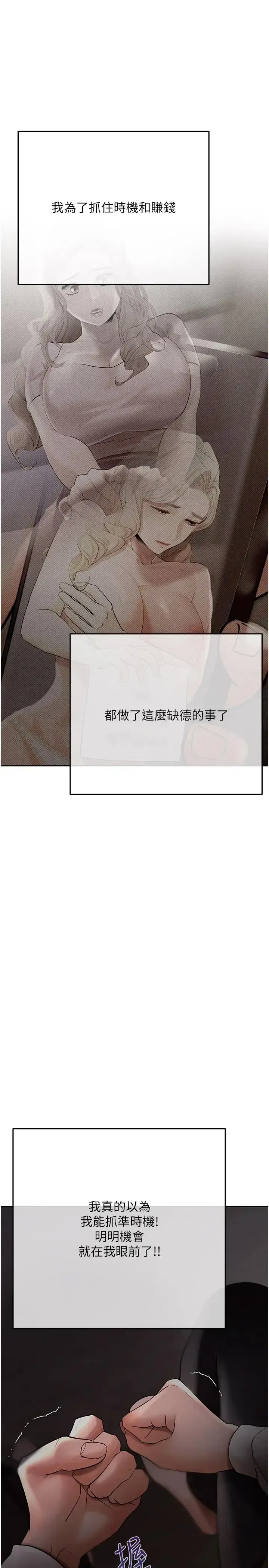 第23話