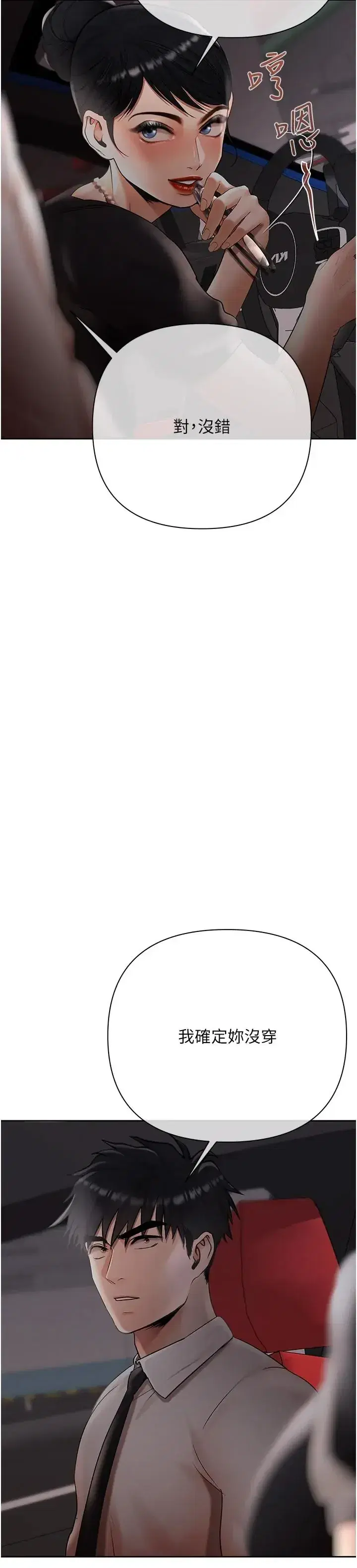 第23話