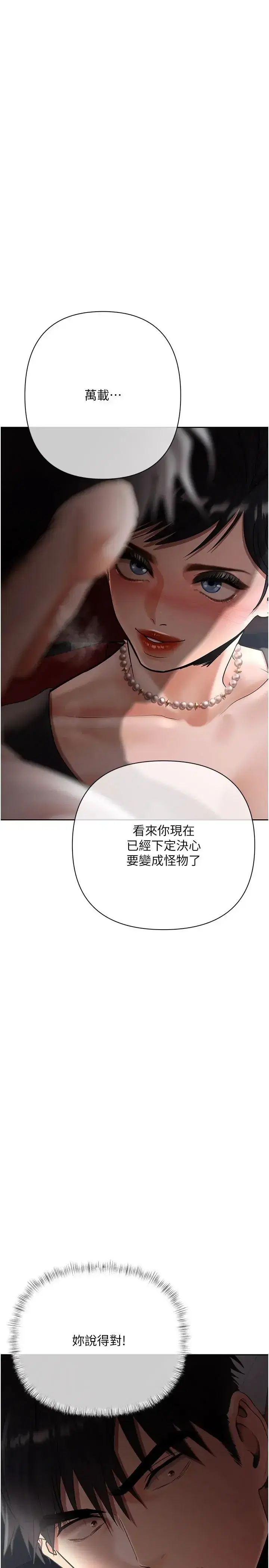 第23話