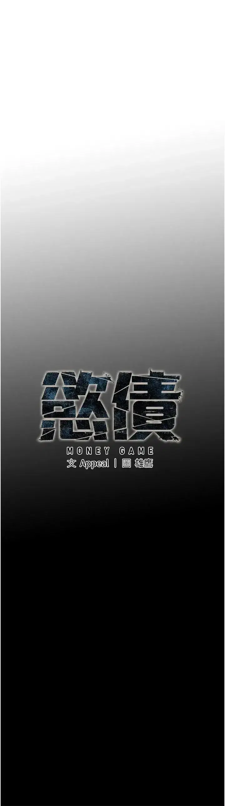 第23話