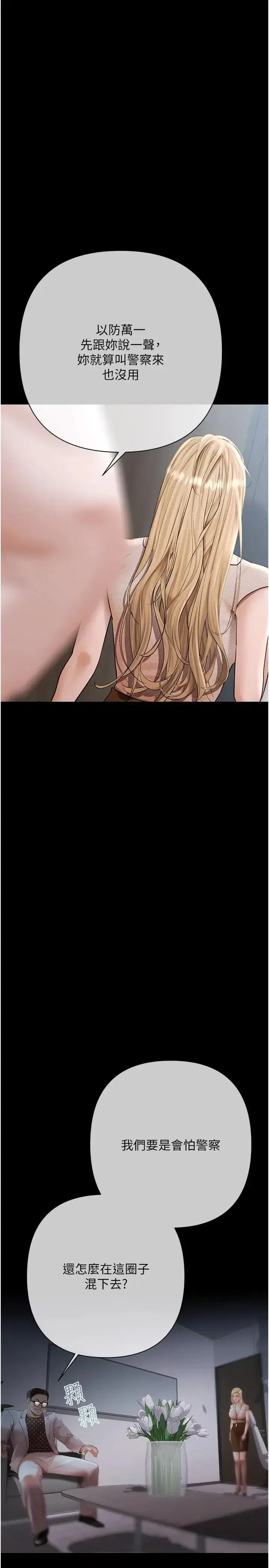 第26話