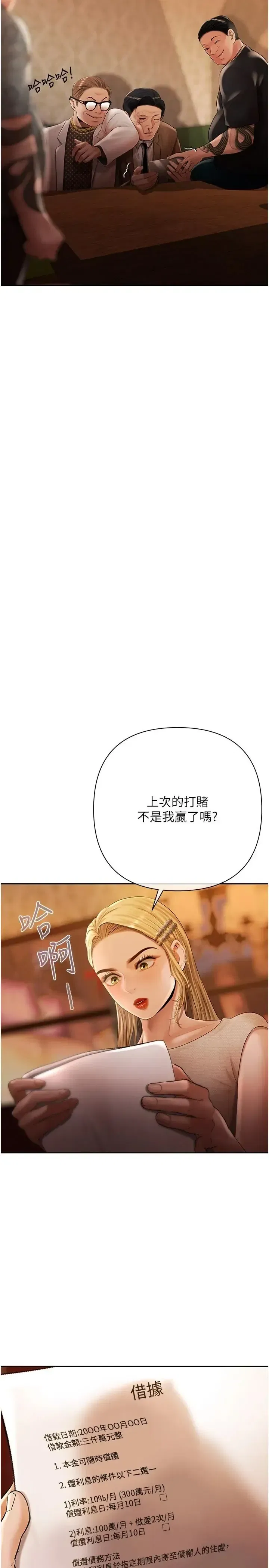 第26話