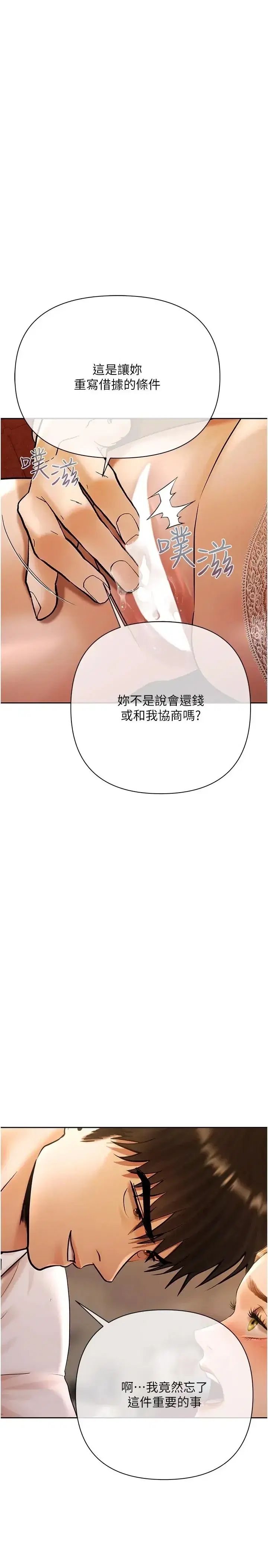 第26話