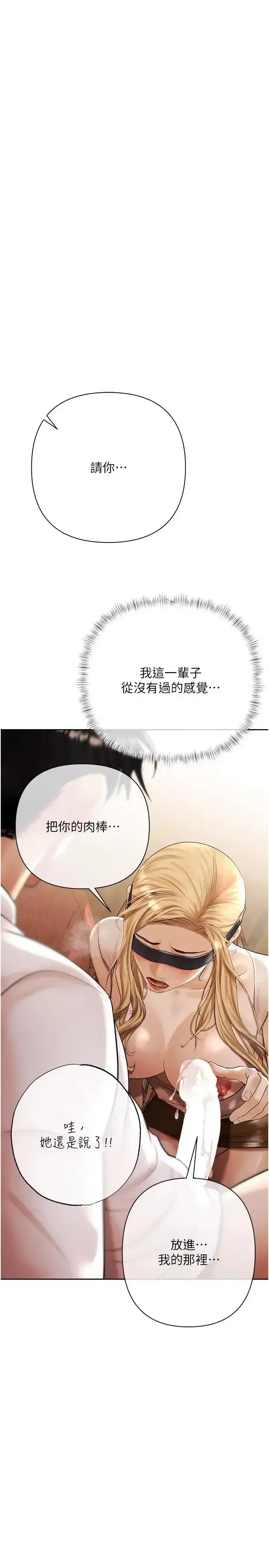 第29話