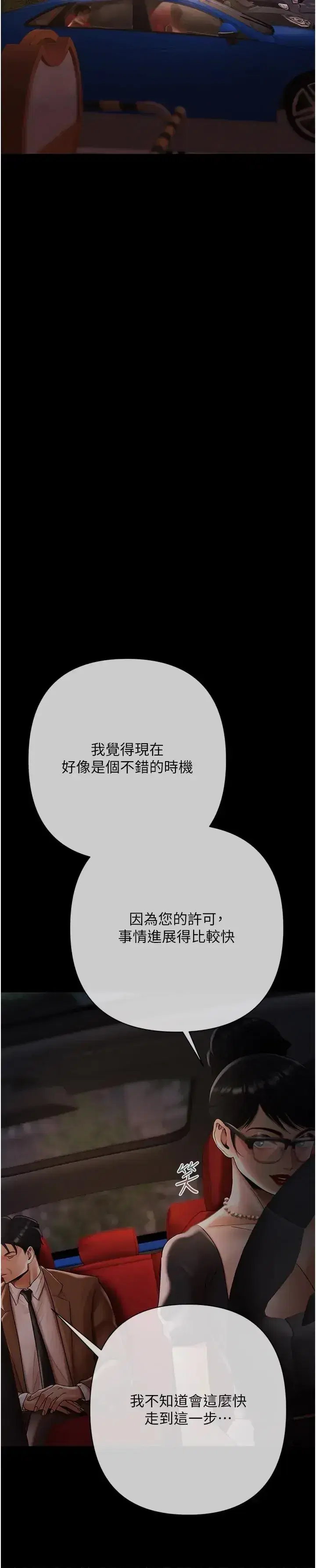 第29話