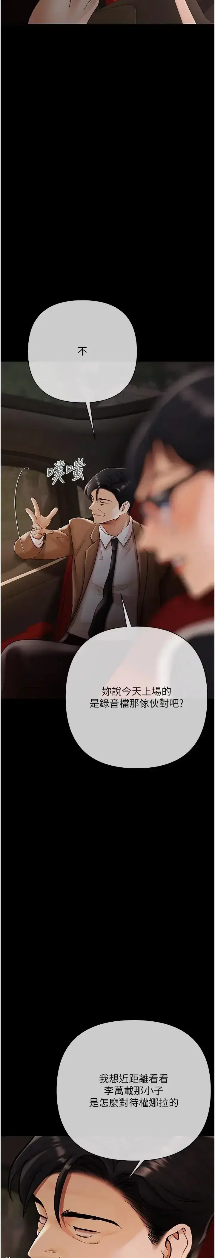 第29話