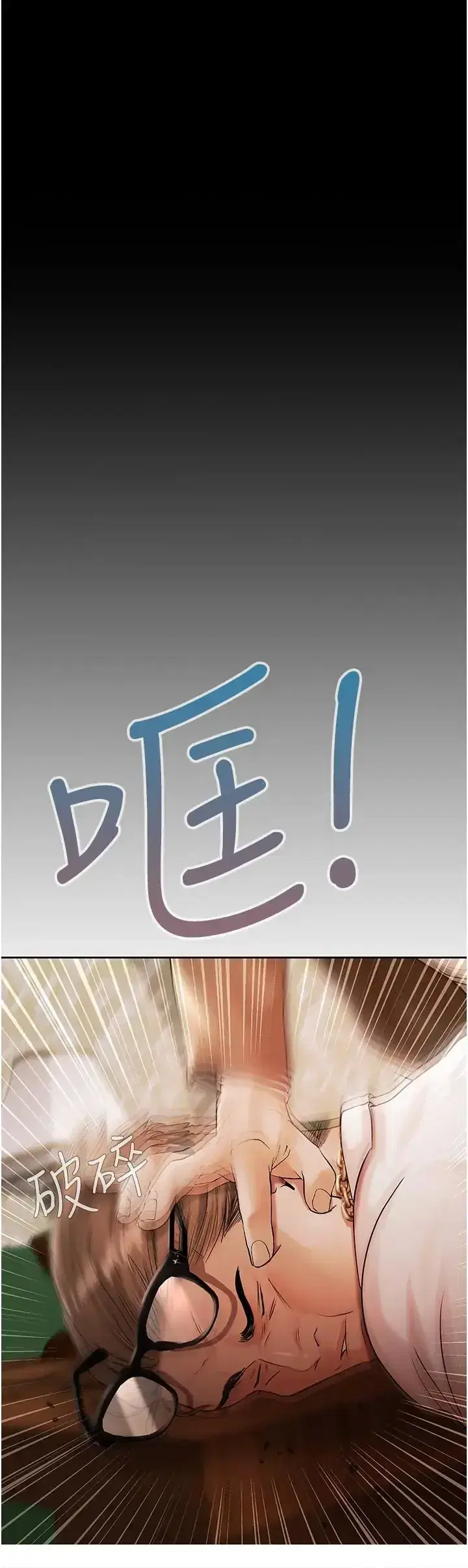 第29話