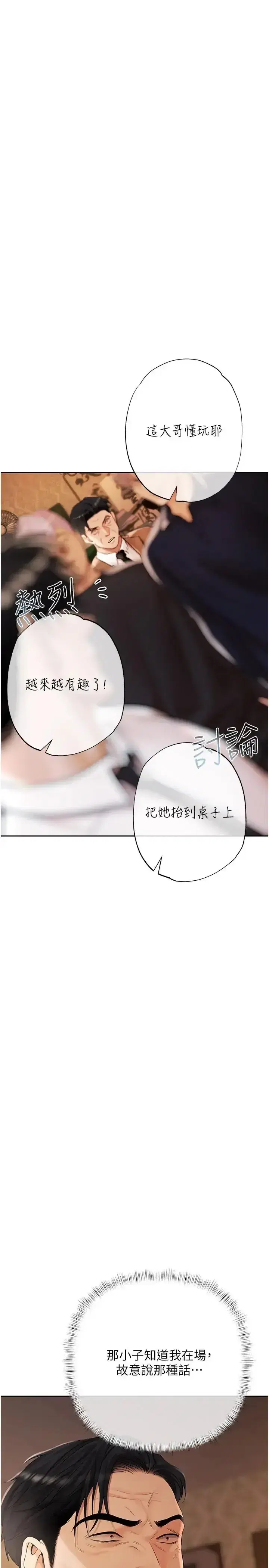 第29話