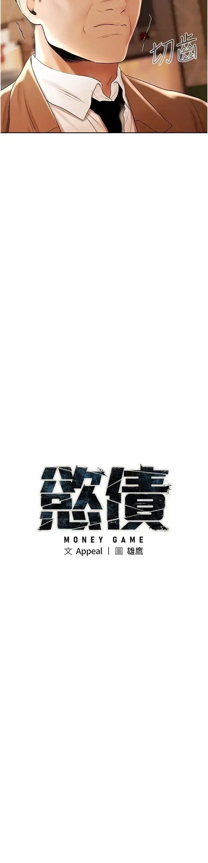 第29話