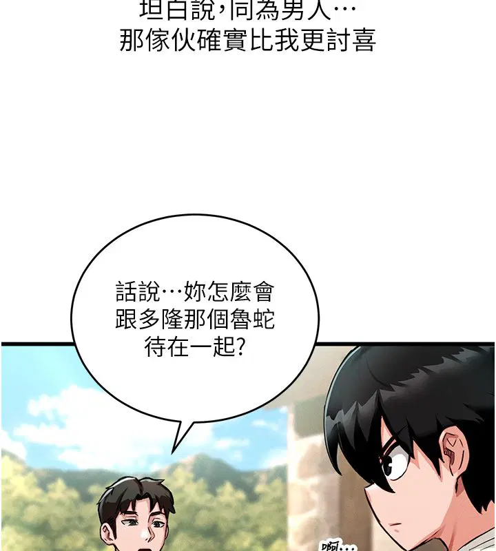 第1話-重生在我被陷害的那一天