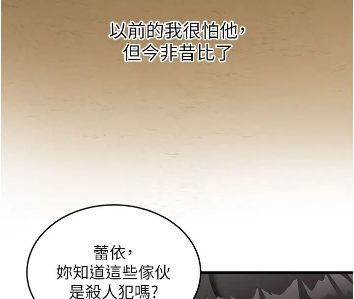 第1話-重生在我被陷害的那一天