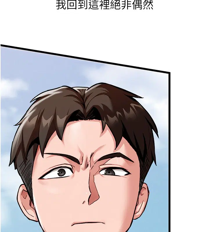 第1話-重生在我被陷害的那一天