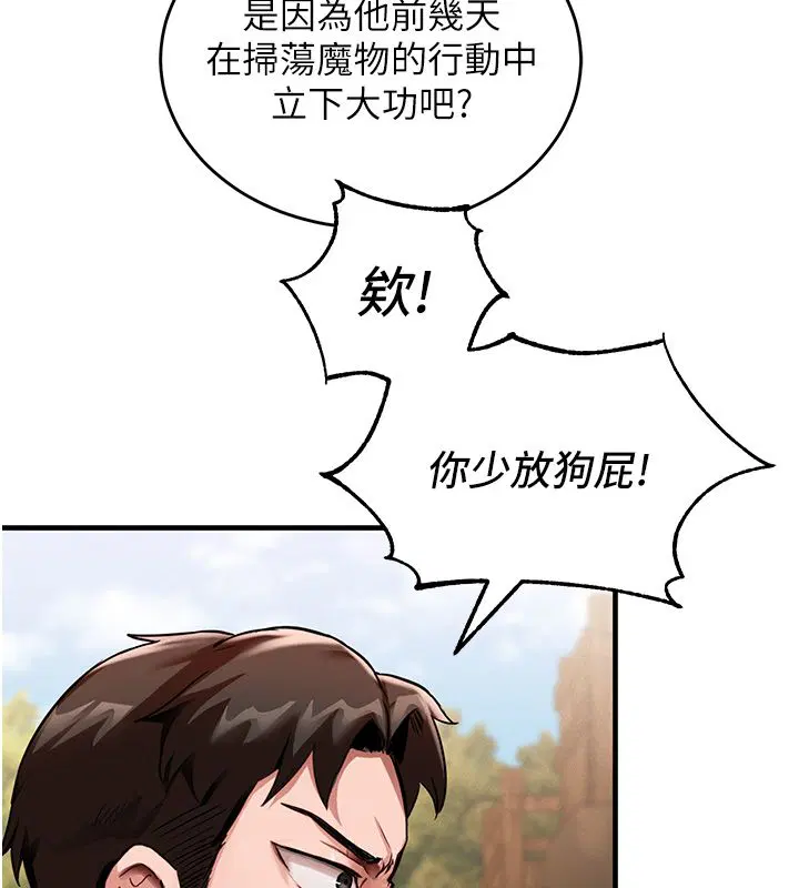 第1話-重生在我被陷害的那一天