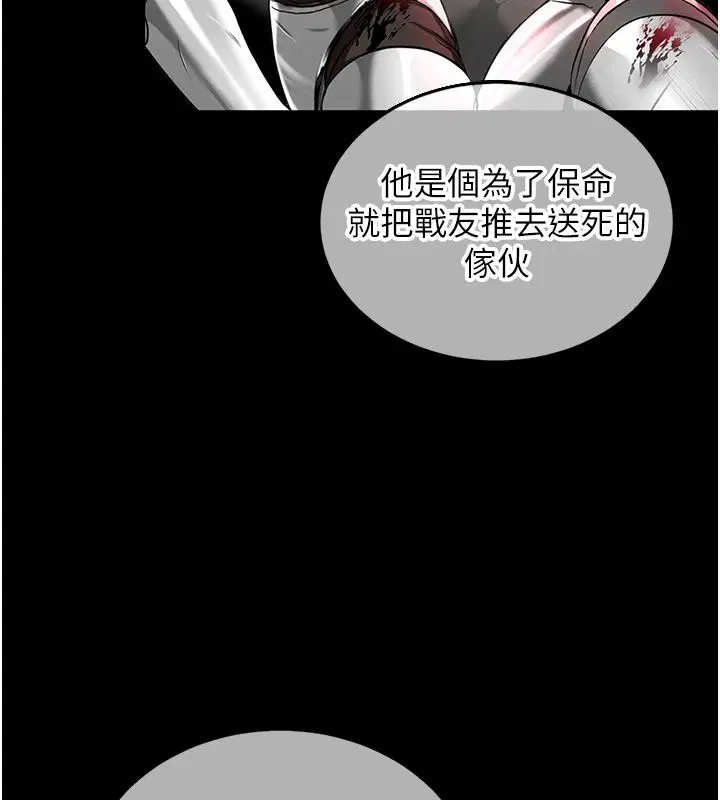 第1話-重生在我被陷害的那一天