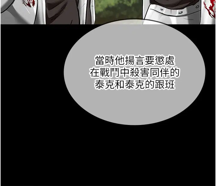 第1話-重生在我被陷害的那一天