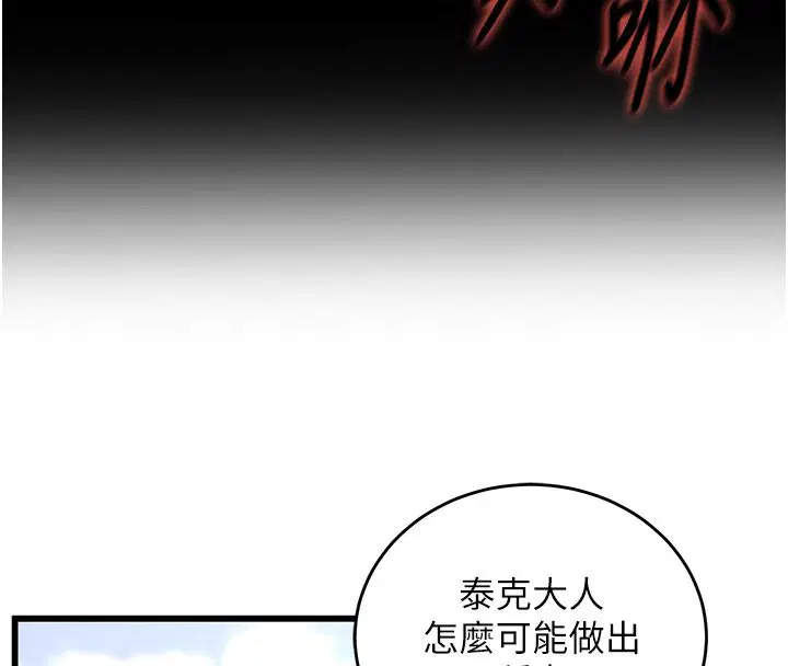 第1話-重生在我被陷害的那一天