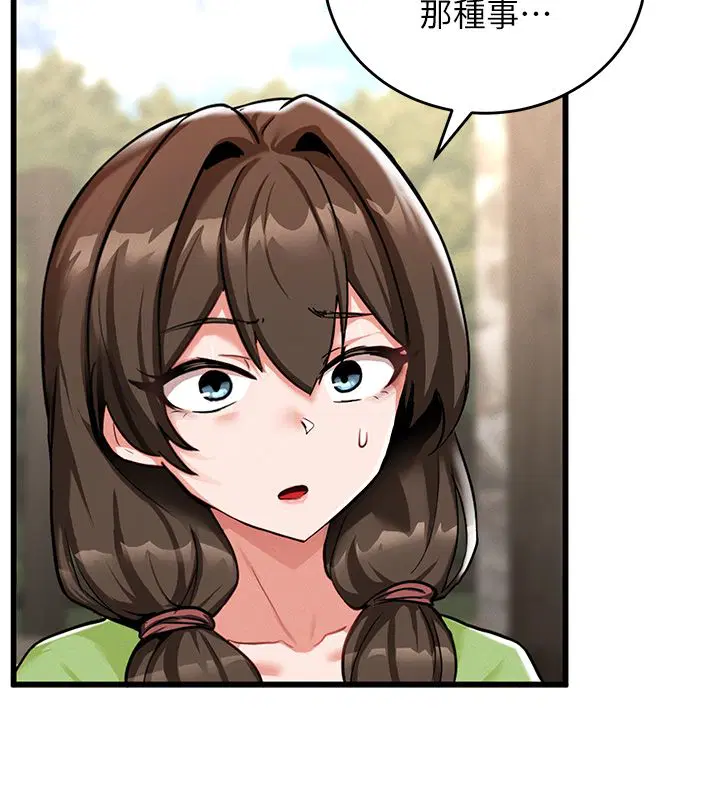 第1話-重生在我被陷害的那一天