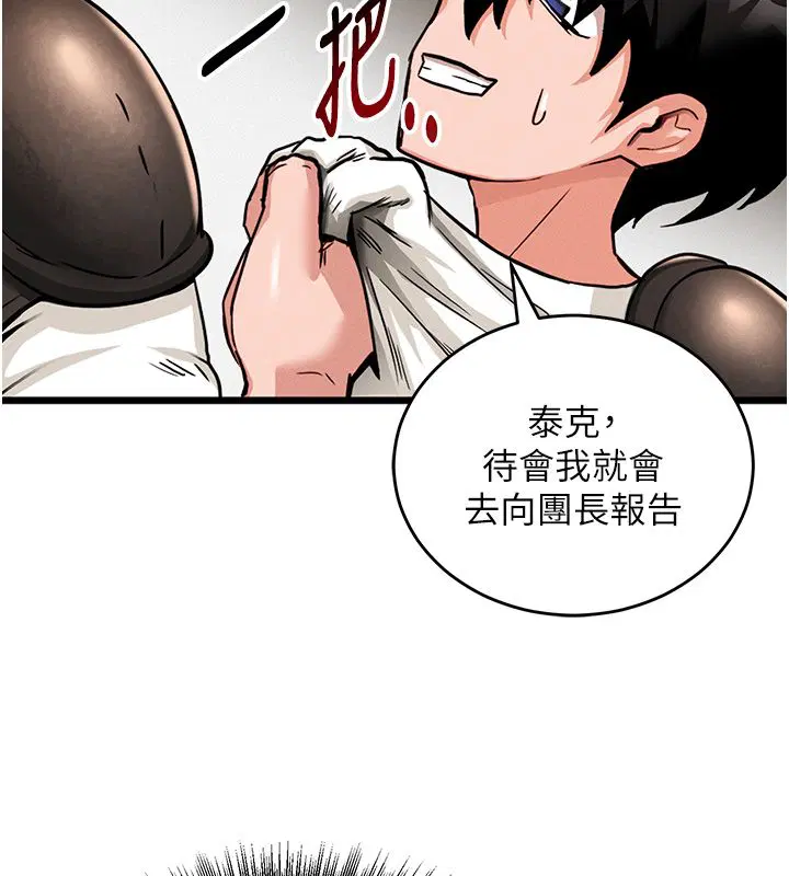 第1話-重生在我被陷害的那一天